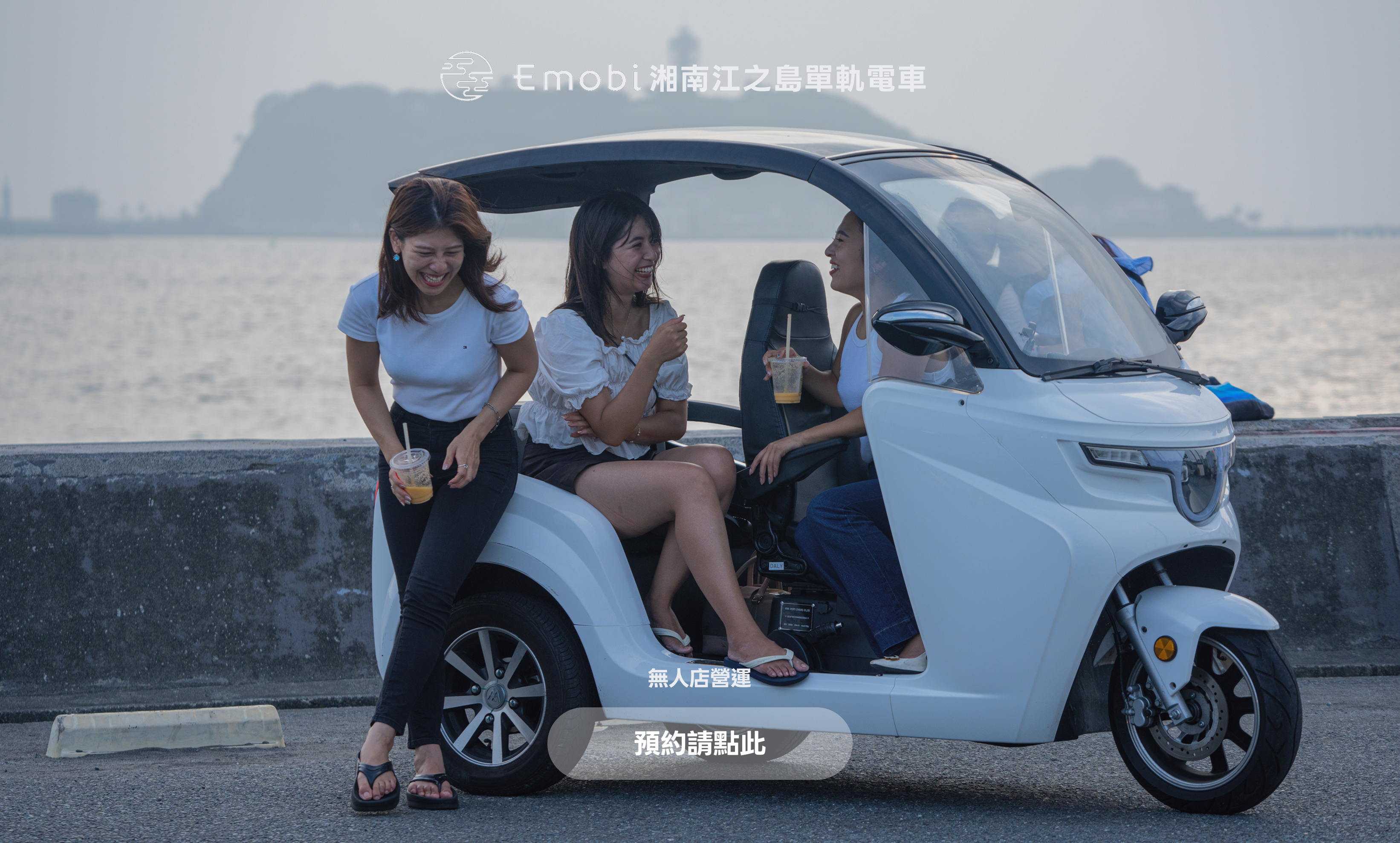 hero.slideAlt.shonanEnoshima